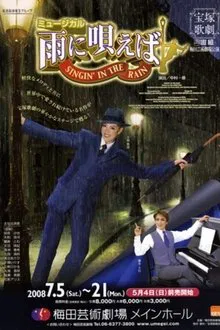 Singin' in the Rain movie poster