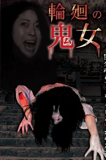 Rinne no Kijo movie poster