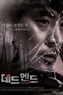 Dead And movie poster
