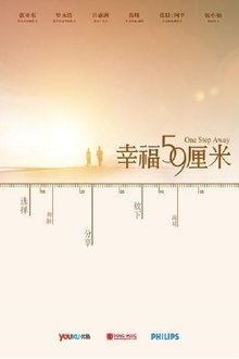 One Step Away movie poster
