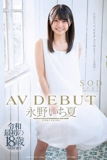 Ichika Nagano Porn Debut movie poster