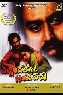 Ellindalo Bandavaru movie poster