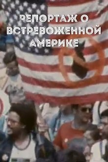 Poster do filme Reporting on the covering America