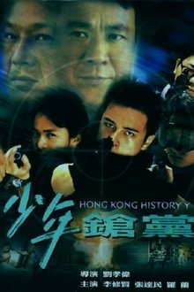 Hong Kong History Y movie poster
