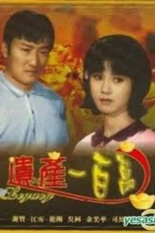 Legacy movie poster