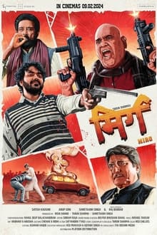 Mirg movie poster