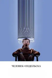 Man From Podolsk movie poster