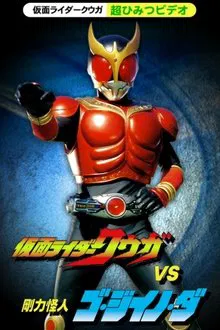 Kamen Rider Kuuga Super Secret Video: Kuuga vs. the Strong Monster Go-Jiino-Da movie poster