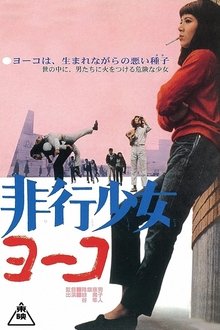 Pretty Devil Yoko movie poster