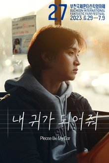 Please Be My Ear movie poster