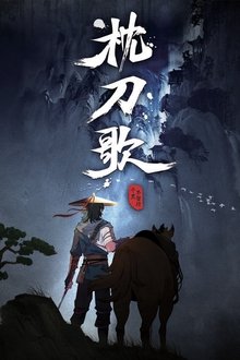A Song of Sword as Pillow tv show poster