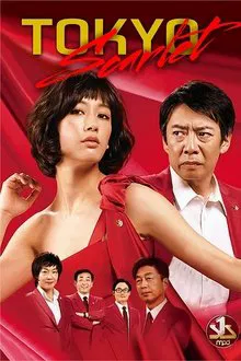 Tokyo Scarlet tv show poster