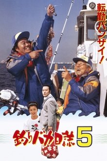 Free and Easy 5 movie poster