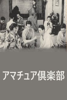 The Amateur Club movie poster