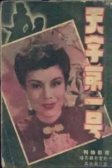 Spy Number One movie poster
