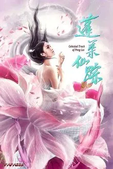 Celestial Track of Peng Lai movie poster