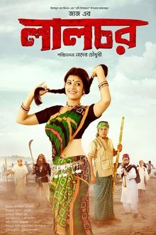 Lal Chor movie poster