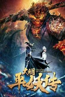 Legend of Dynasty Ming movie poster