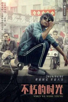 When We Were Young movie poster