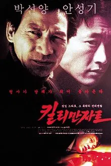 Kilimanjaro movie poster