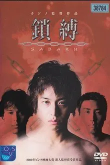 Sabaku movie poster