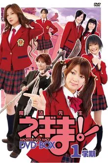 Magical Teacher Negima! tv show poster