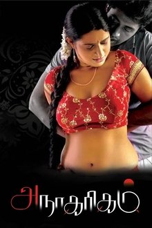 Anaagarigam movie poster