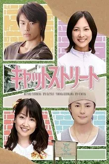 Cat Street tv show poster