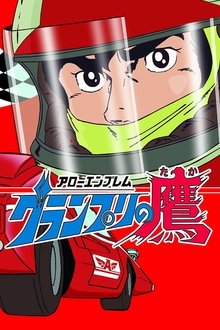 Arrow Emblem: Grand Prix no taka tv show poster