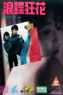 Woman in Lust movie poster
