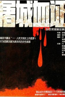 Massacre in Nanjing movie poster