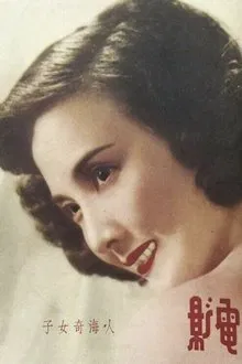 Her Secret Past movie poster