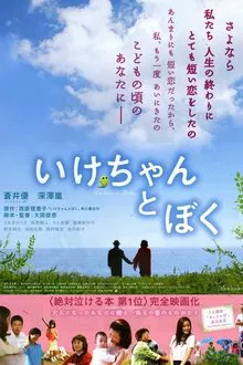 Good Bye, My Secret Friend movie poster