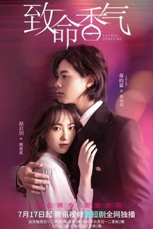 Deadly Aroma tv show poster