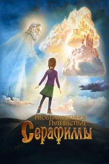 Serafima's Extraordinary Travel movie poster