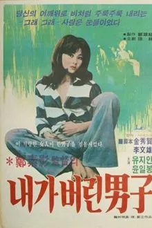 The Man I Left movie poster