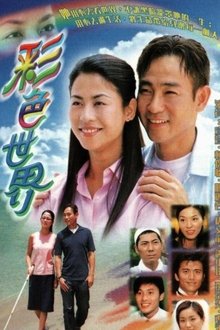 Invisible Journey tv show poster