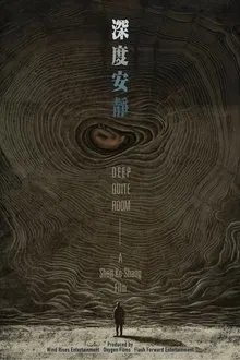 Deep Quiet Room movie poster