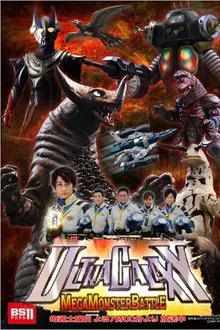Ultra Galaxy Mega Monster Battle tv show poster