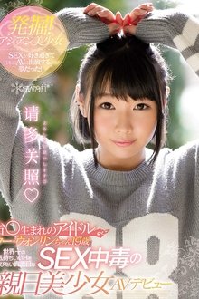 I Liked Sex with Asian Girls And It Was My Dream To Appear In Japanese AV! Wong Lin 19 Years Old AV Debut movie poster