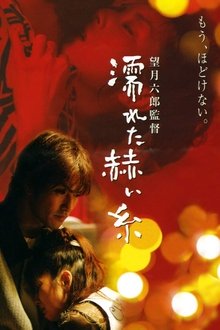 Wet Red Thread movie poster