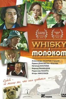 Whisky c молоком movie poster