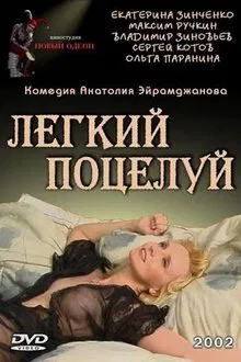 The Light Kiss movie poster
