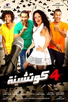 4 Cotshina movie poster