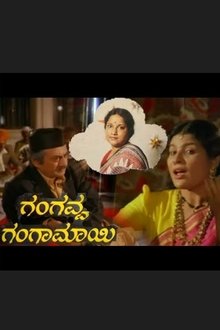 Gangavva Gangamaayi movie poster