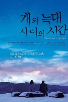 Time Between Dog and Wolf movie poster