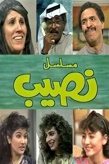 Naseeb tv show poster