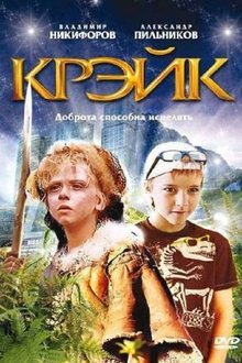 Crack movie poster