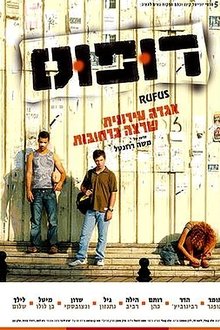 Street Freedom movie poster