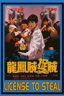 License to Steal movie poster